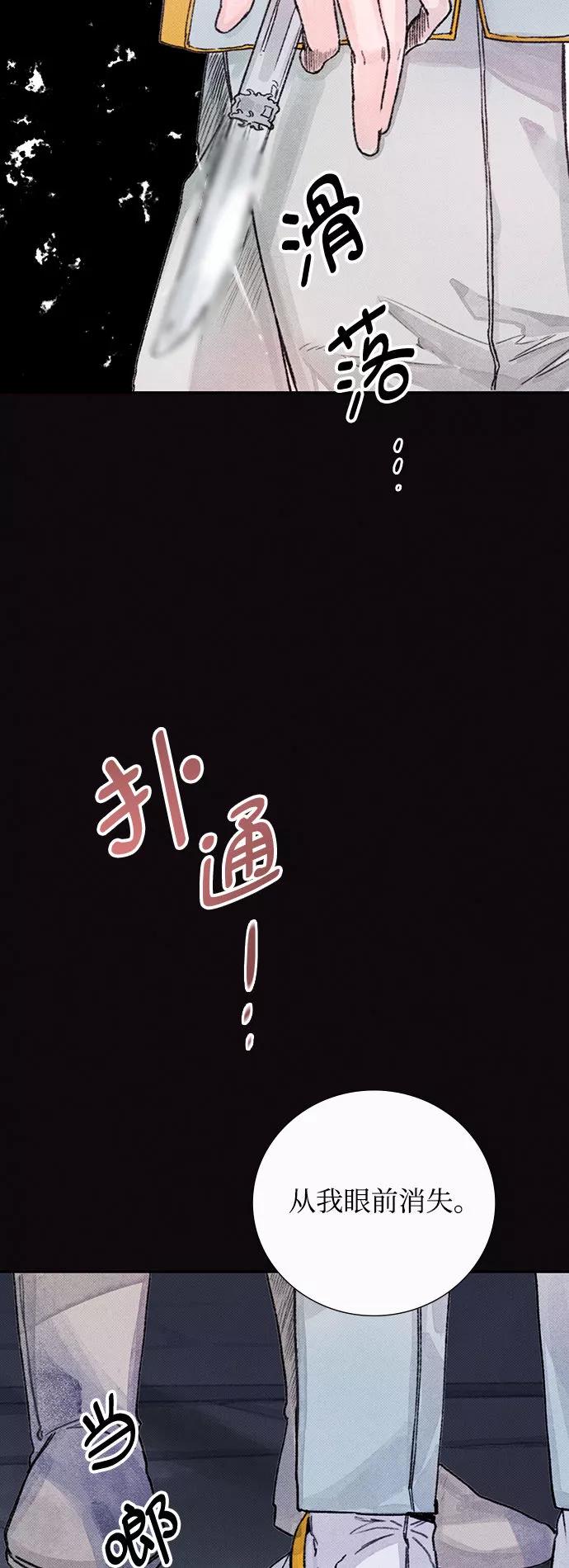 《攻略侯爵殿下的方法》第18话 第59页