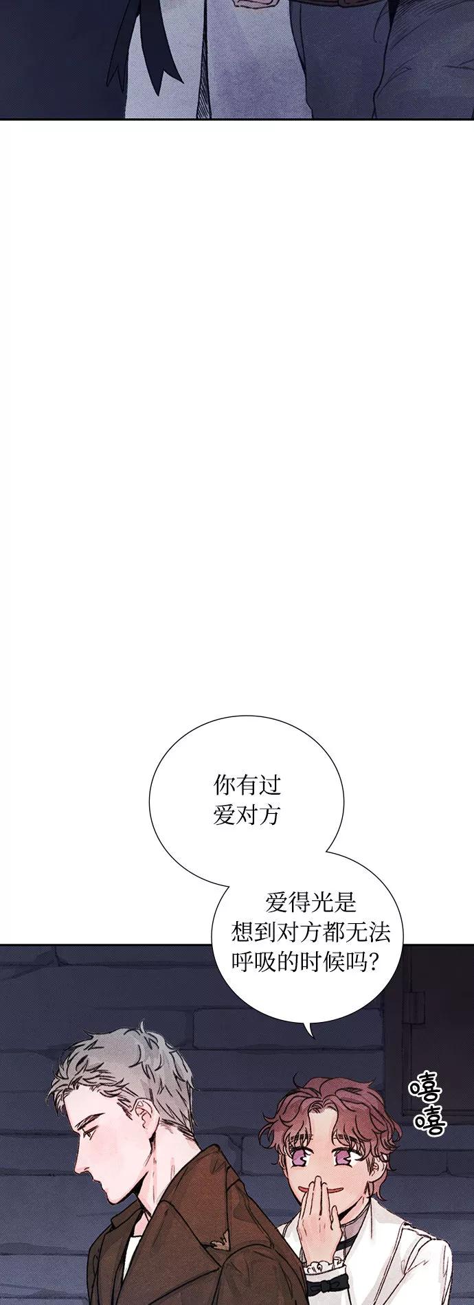 《攻略侯爵殿下的方法》第18话 第20页