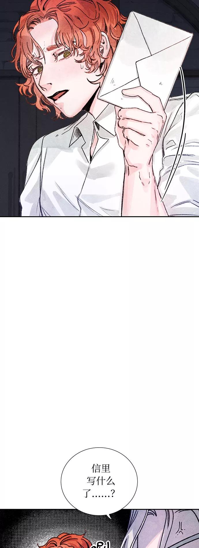 《攻略侯爵殿下的方法》第18话 第6页