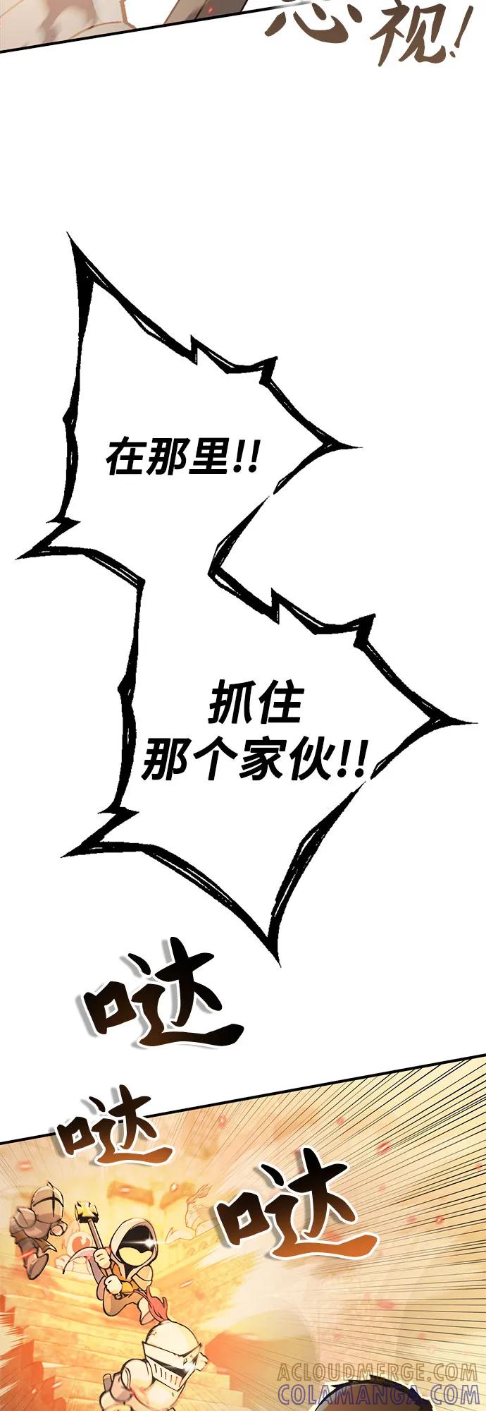 《无尽之战》[第2话] 占领战 第31页