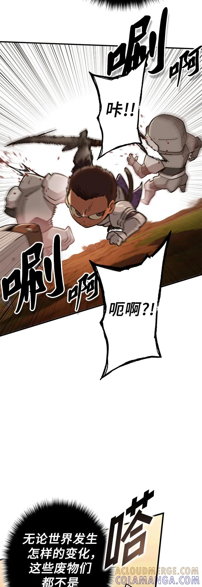 《无尽之战》[第2话] 占领战 第4页
