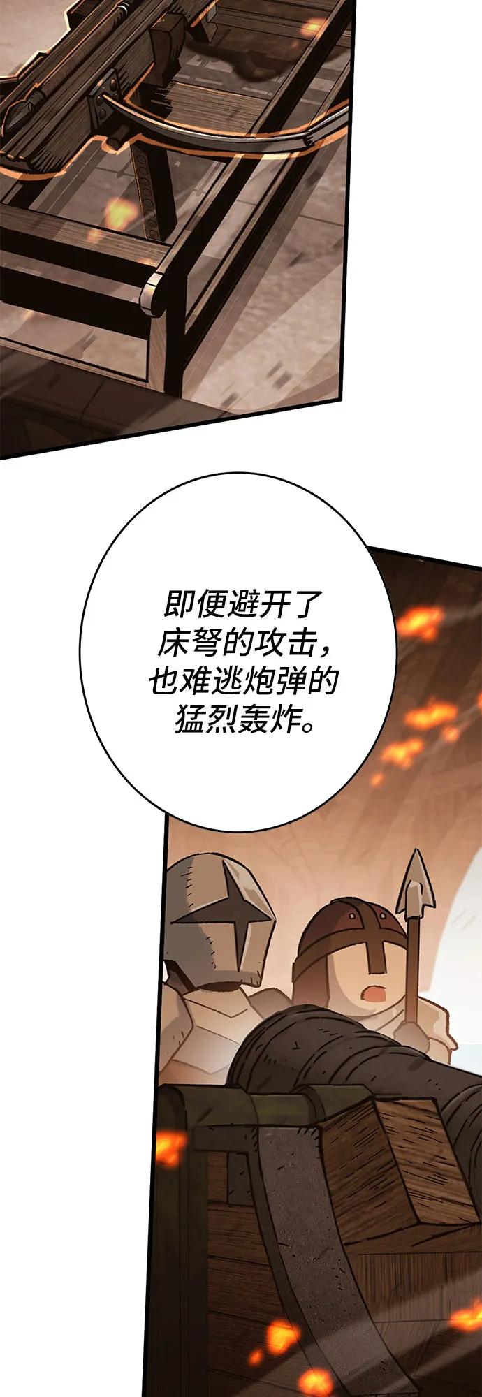 《无尽之战》[第2话] 占领战 第20页