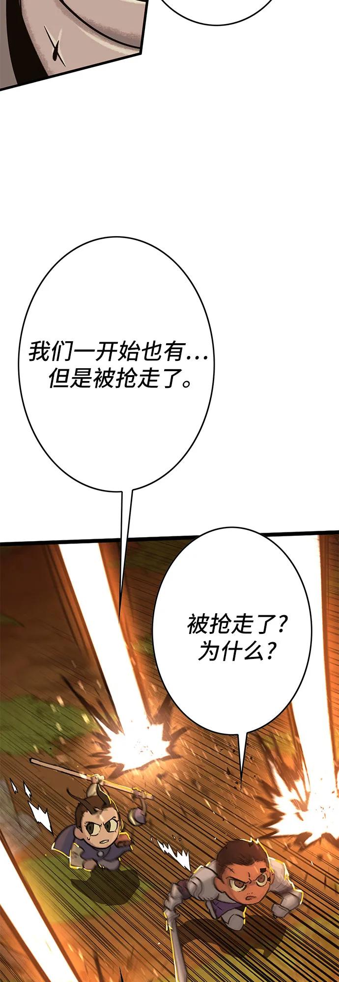 《无尽之战》[第2话] 占领战 第17页