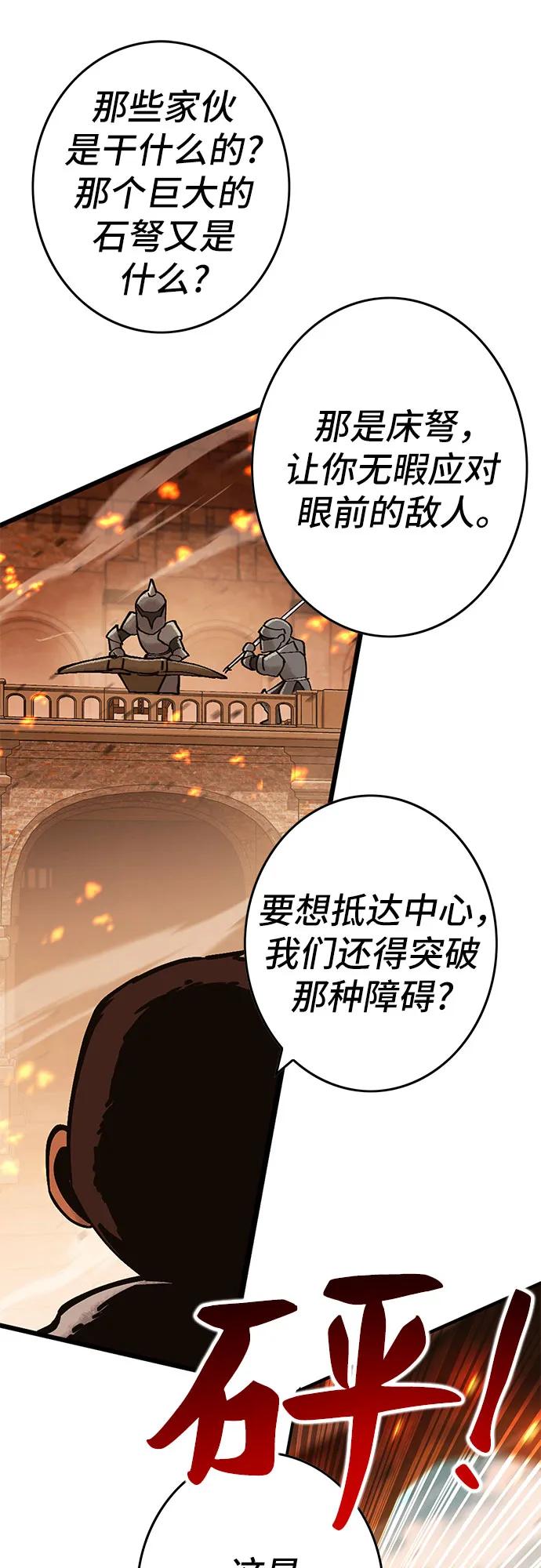 《无尽之战》[第2话] 占领战 第15页