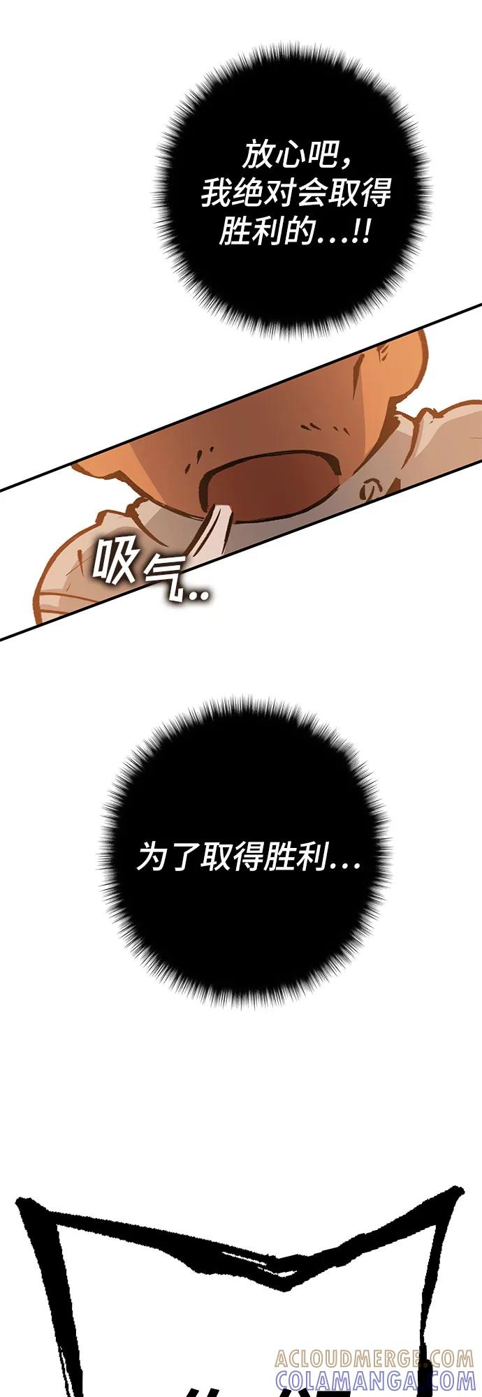 《无尽之战》[第2话] 占领战 第28页