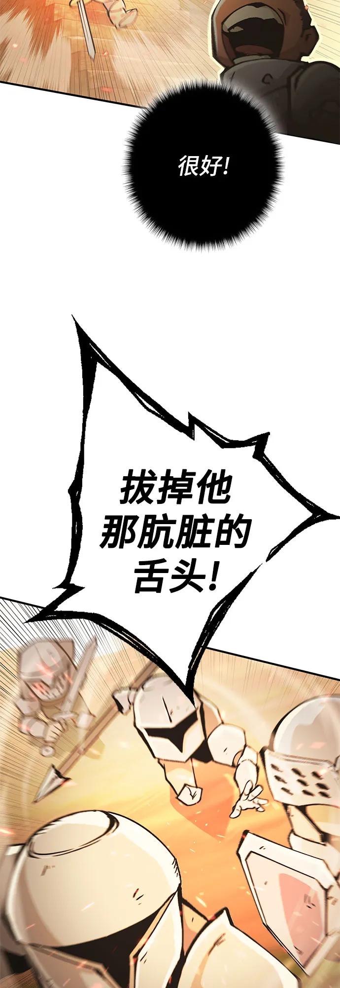 《无尽之战》[第2话] 占领战 第32页