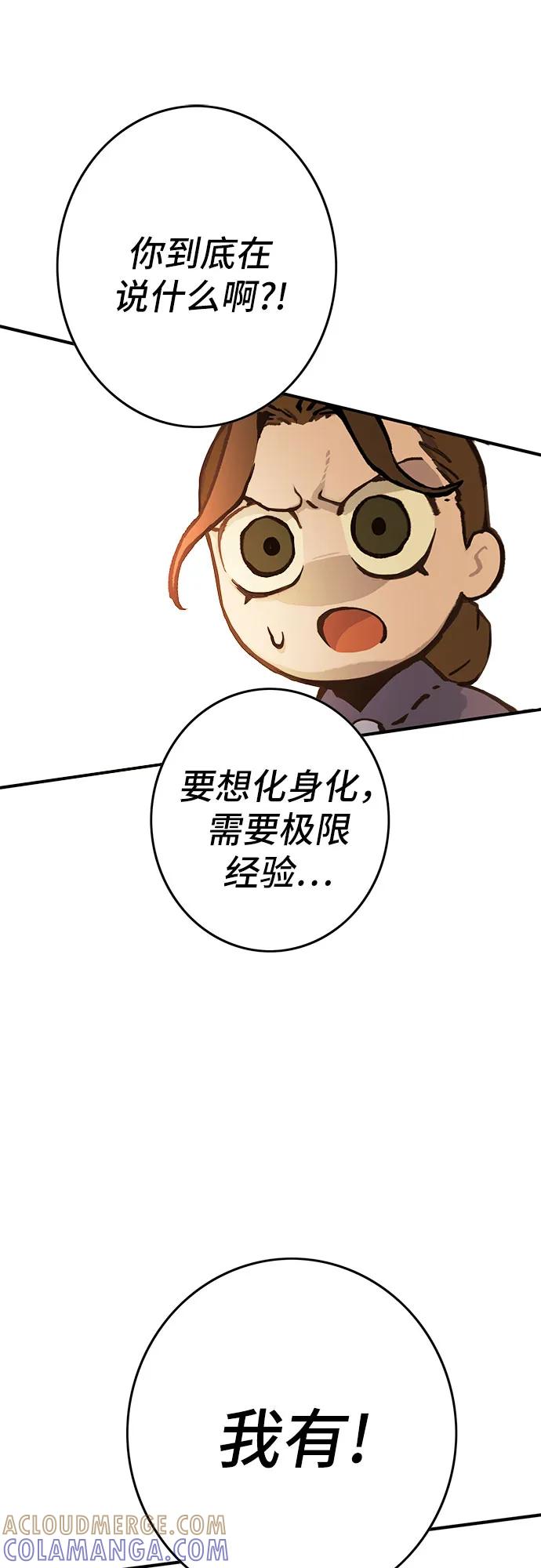 《无尽之战》[第2话] 占领战 第25页