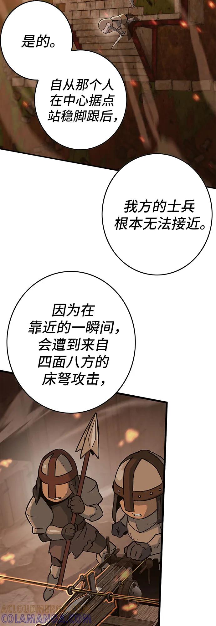 《无尽之战》[第2话] 占领战 第19页
