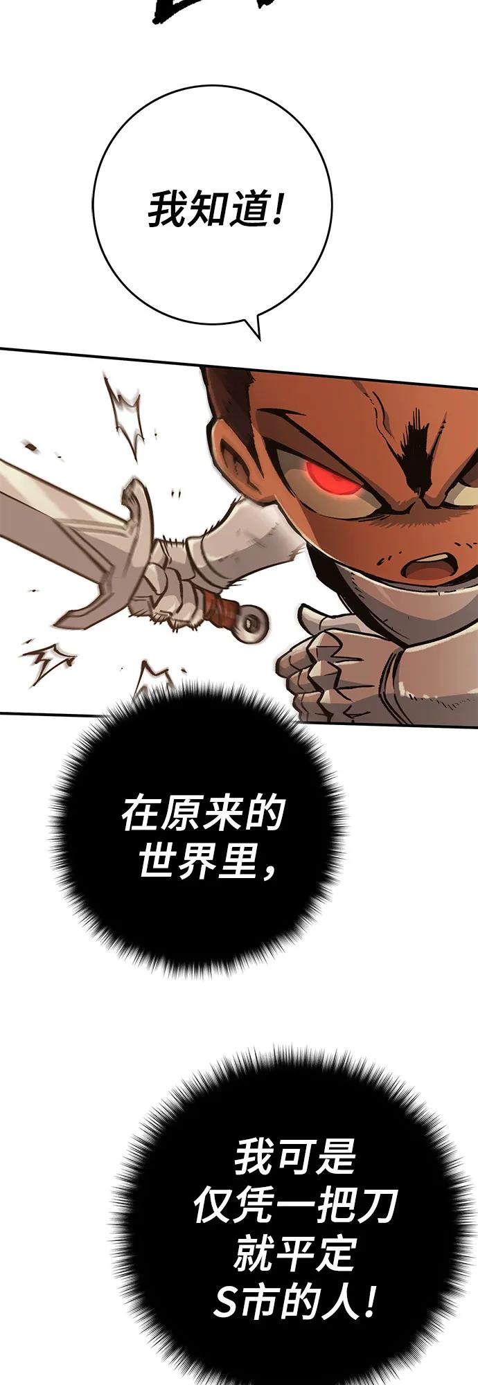 《无尽之战》[第2话] 占领战 第3页