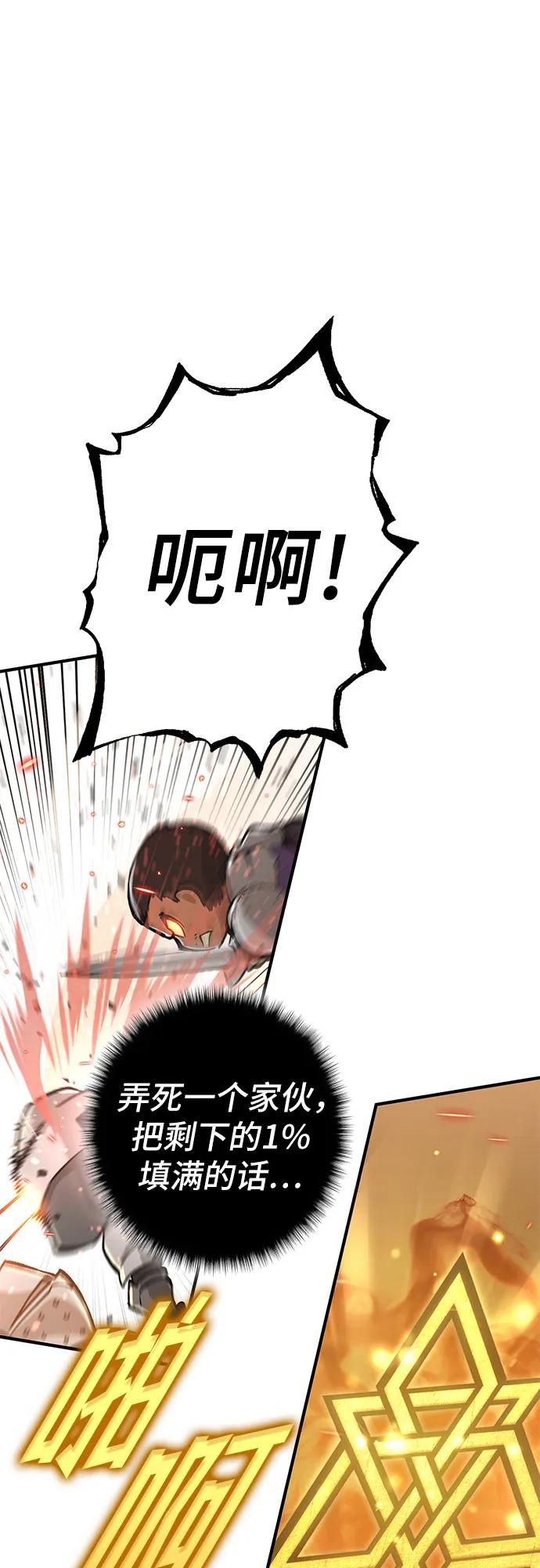 《无尽之战》[第2话] 占领战 第36页