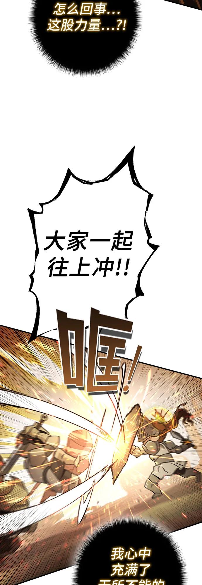 《无尽之战》[第2话] 占领战 第44页