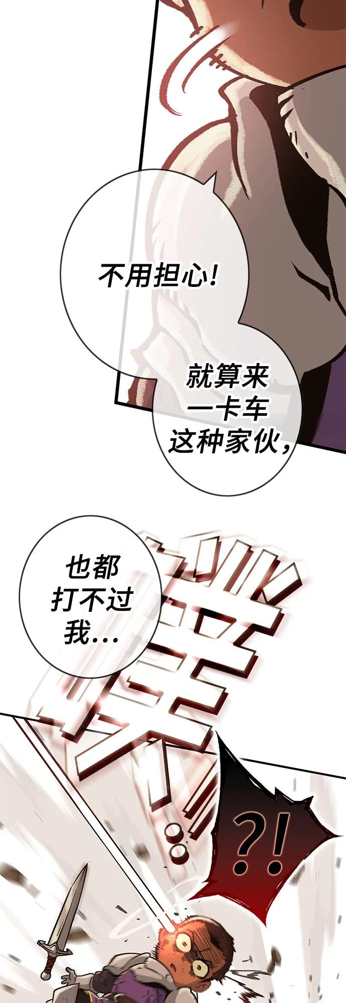 《无尽之战》[第2话] 占领战 第6页