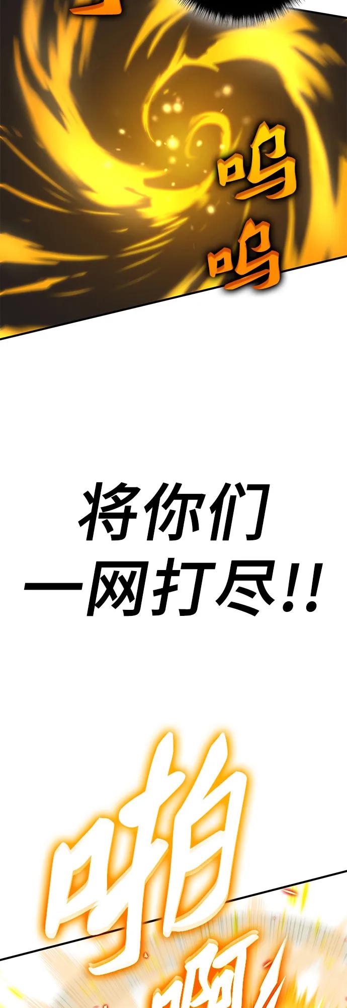 《无尽之战》[第2话] 占领战 第38页