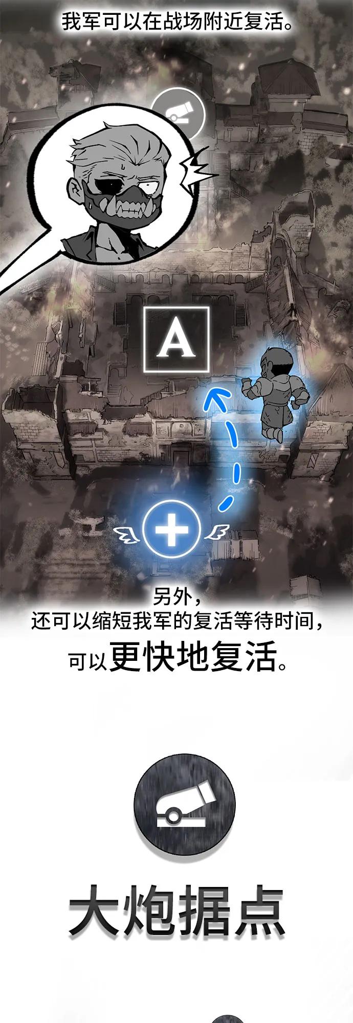 《无尽之战》[第2话] 占领战 第60页