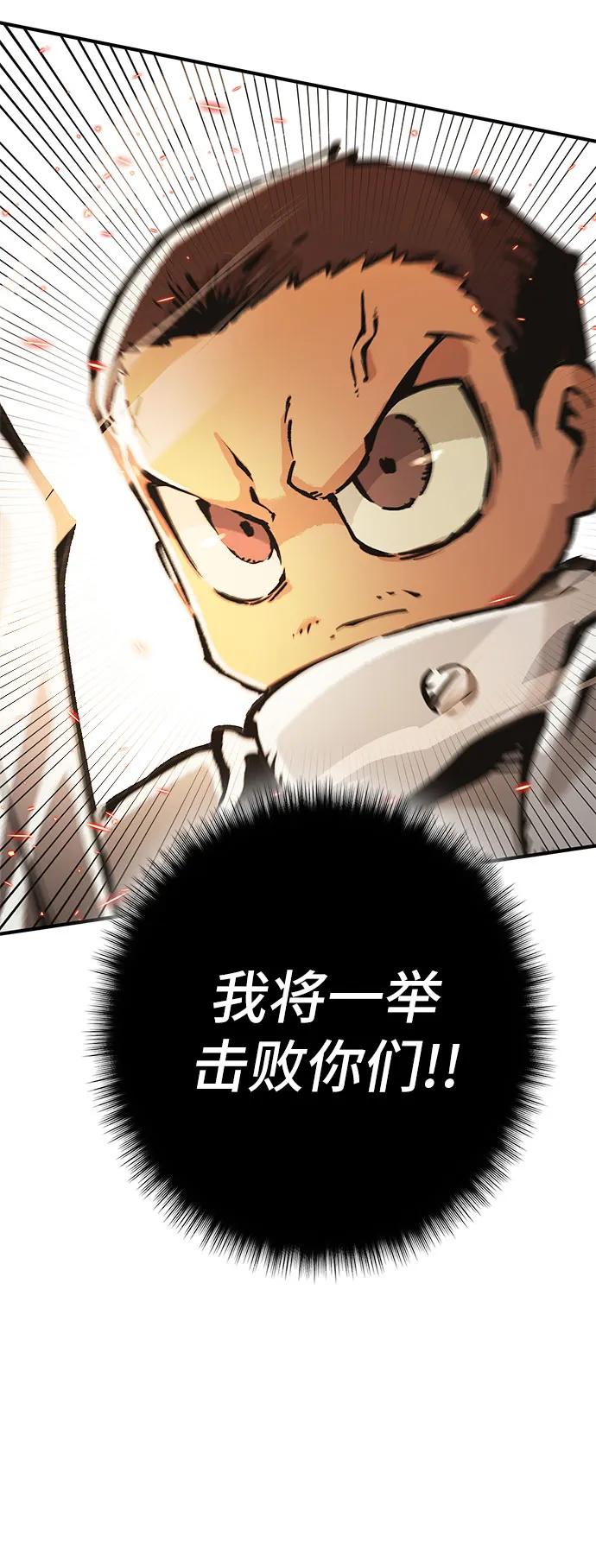 《无尽之战》[第2话] 占领战 第35页