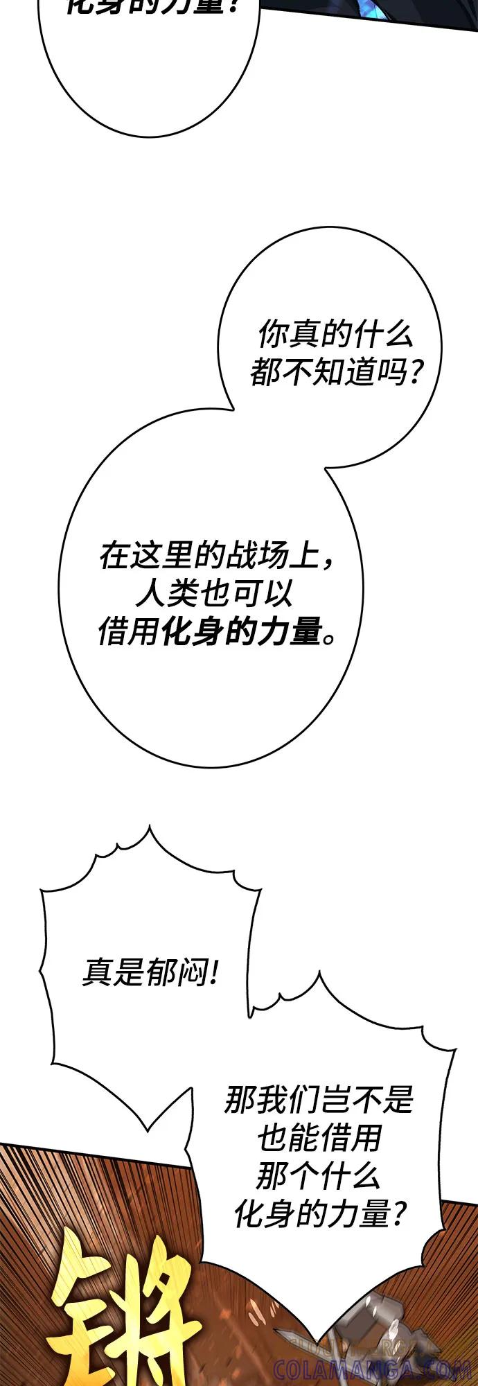 《无尽之战》[第2话] 占领战 第22页