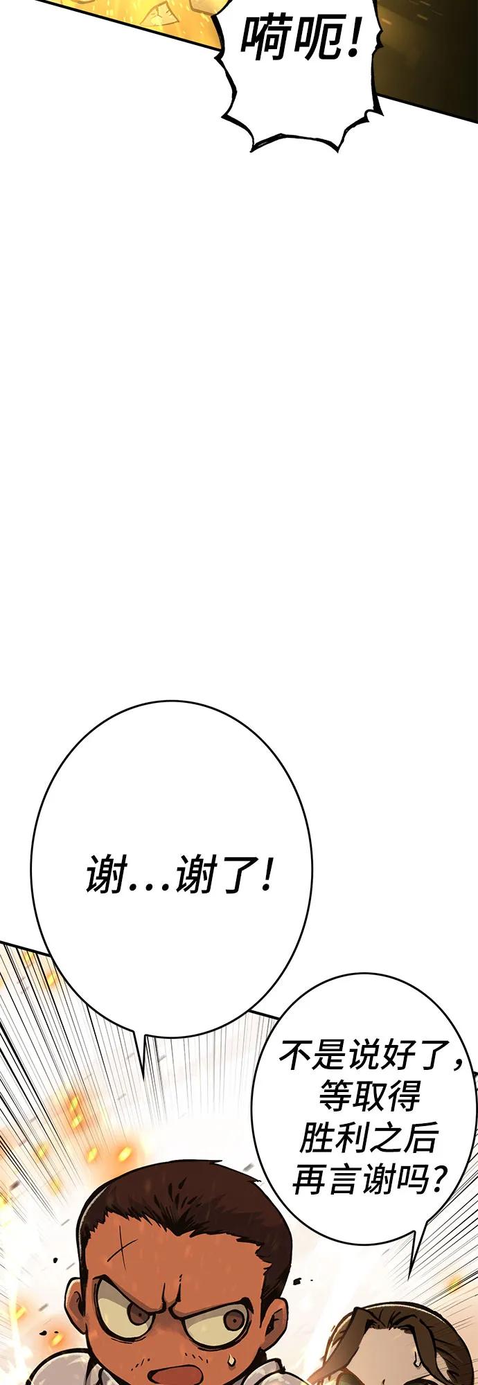 《无尽之战》[第2话] 占领战 第9页