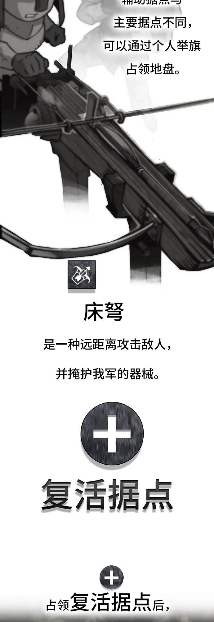 《无尽之战》[第2话] 占领战 第59页