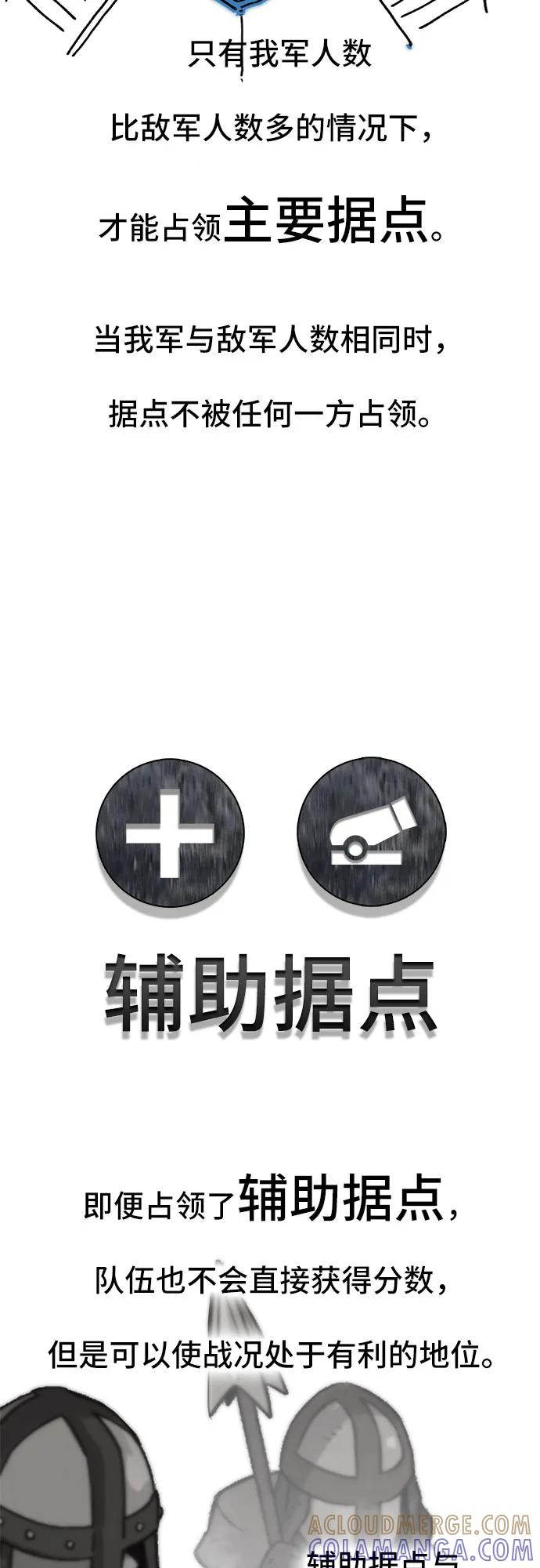 《无尽之战》[第2话] 占领战 第58页