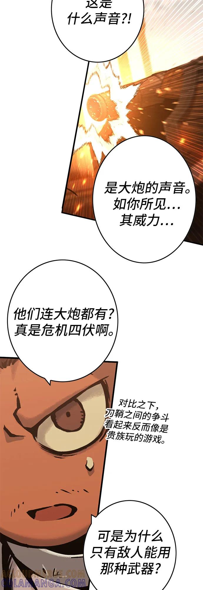 《无尽之战》[第2话] 占领战 第16页