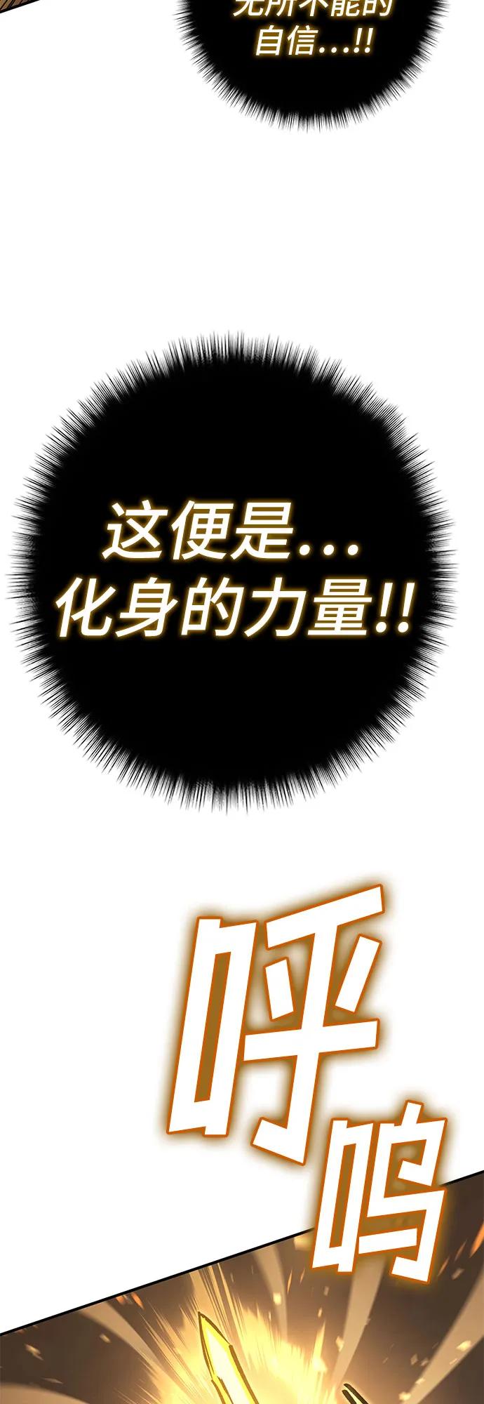 《无尽之战》[第2话] 占领战 第45页