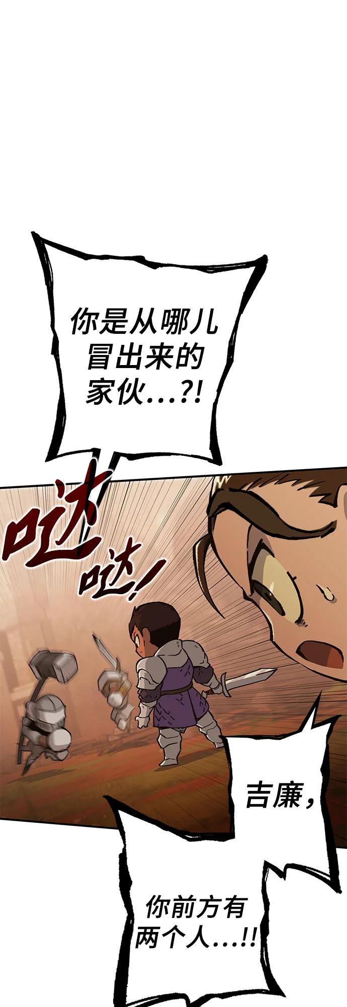 《无尽之战》[第2话] 占领战 第2页