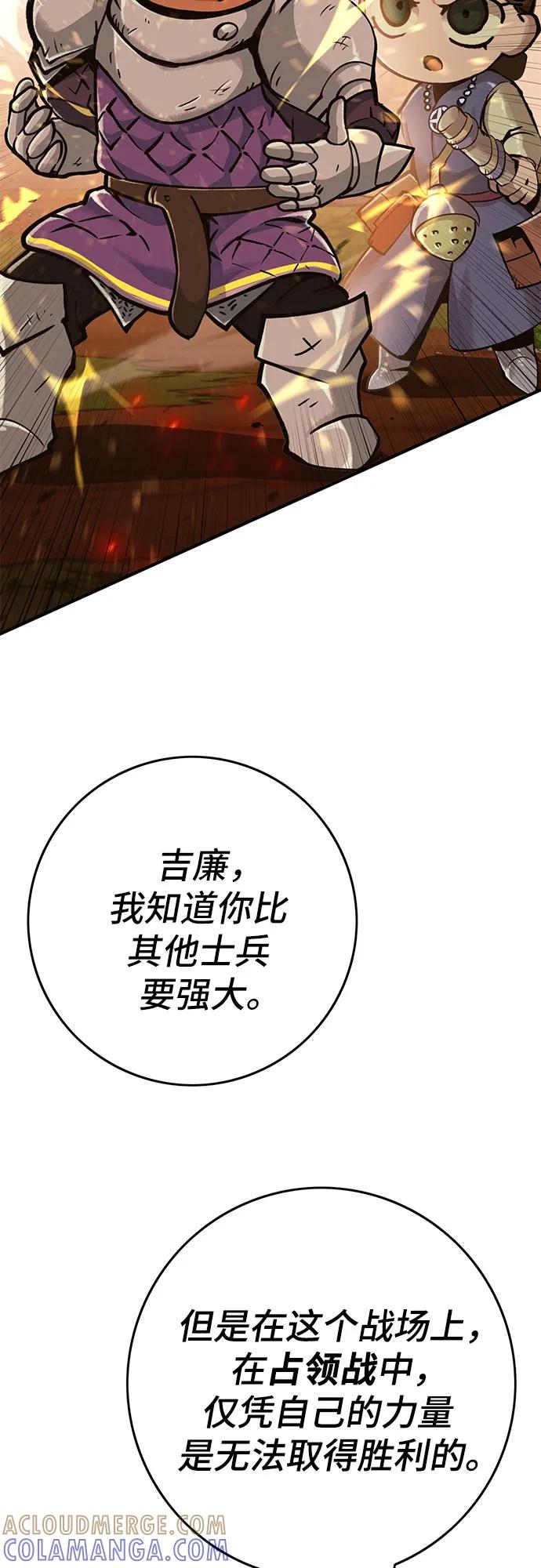 《无尽之战》[第2话] 占领战 第10页