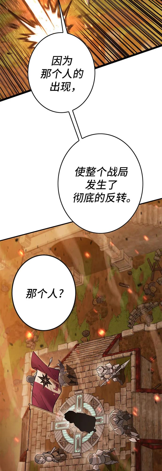 《无尽之战》[第2话] 占领战 第18页