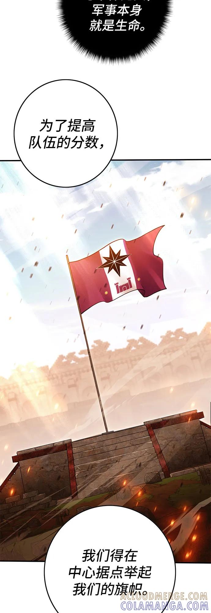 《无尽之战》[第2话] 占领战 第13页