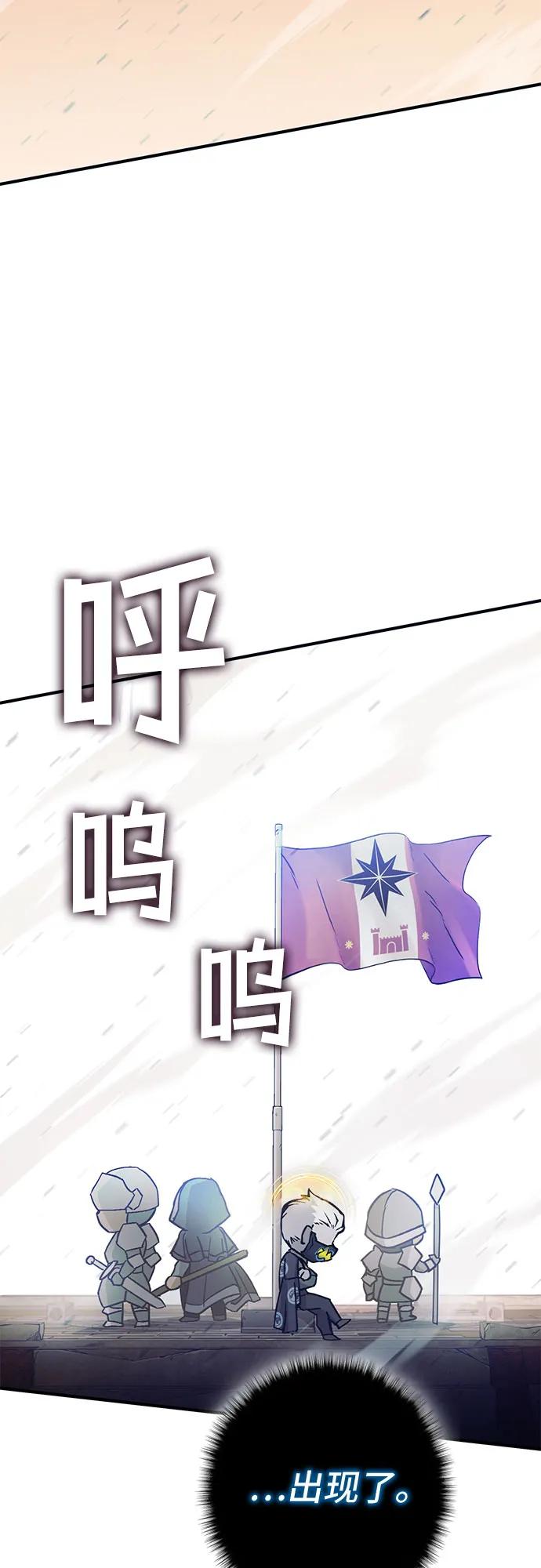 《无尽之战》[第2话] 占领战 第51页
