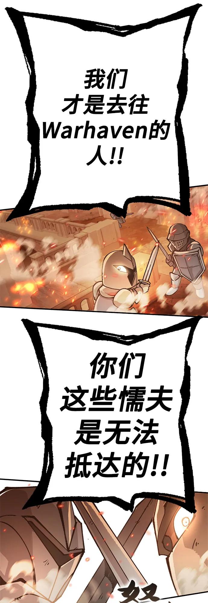 《无尽之战》[第2话] 占领战 第30页