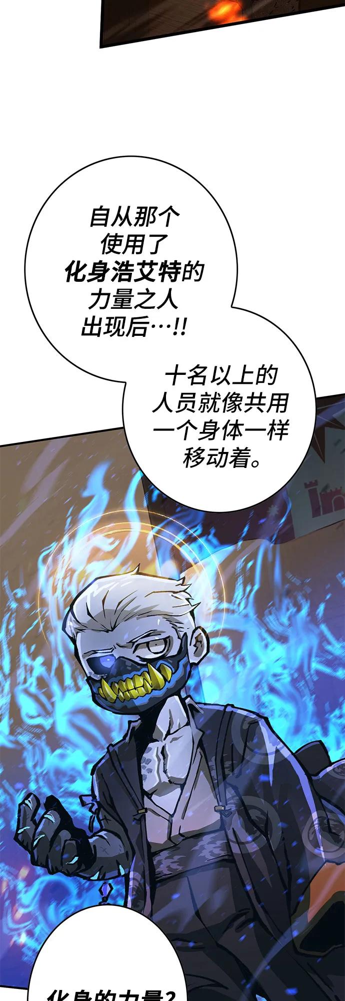 《无尽之战》[第2话] 占领战 第21页
