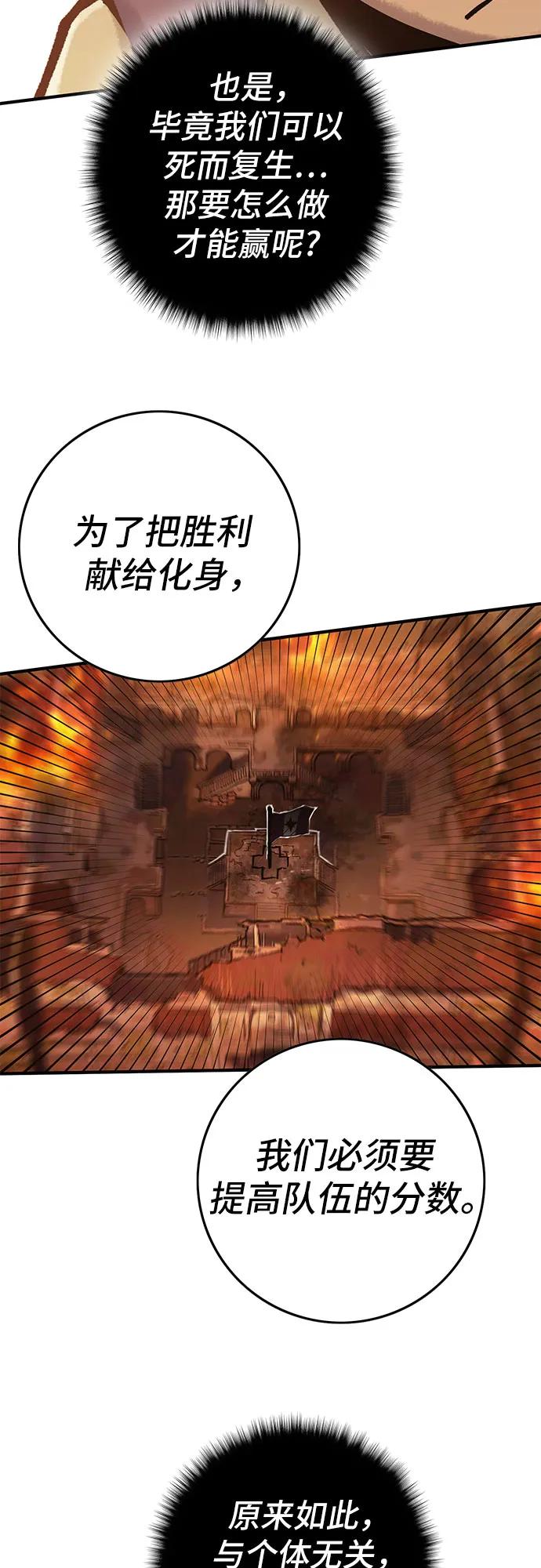 《无尽之战》[第2话] 占领战 第12页