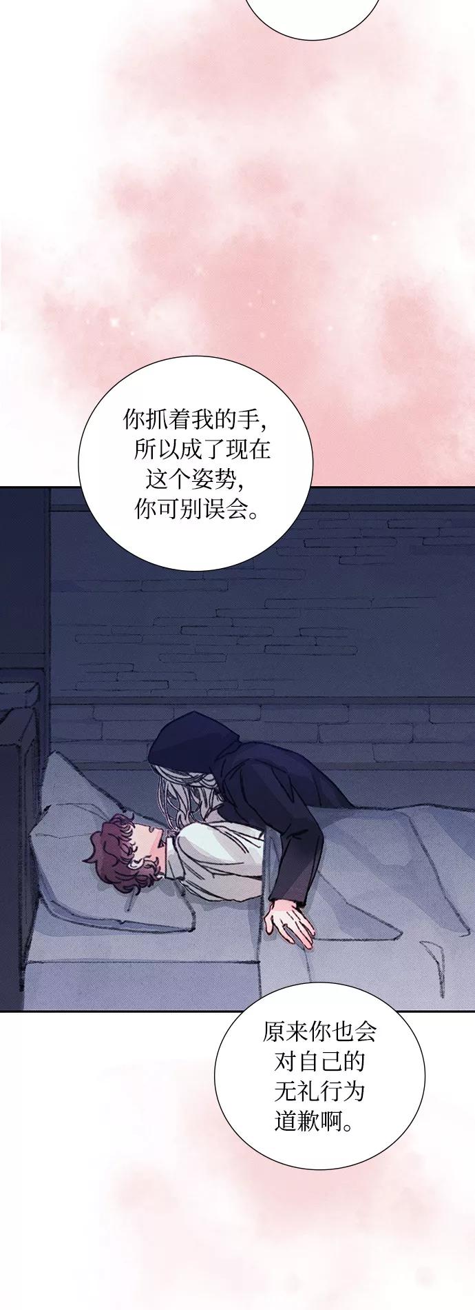《攻略侯爵殿下的方法》第19话 第60页
