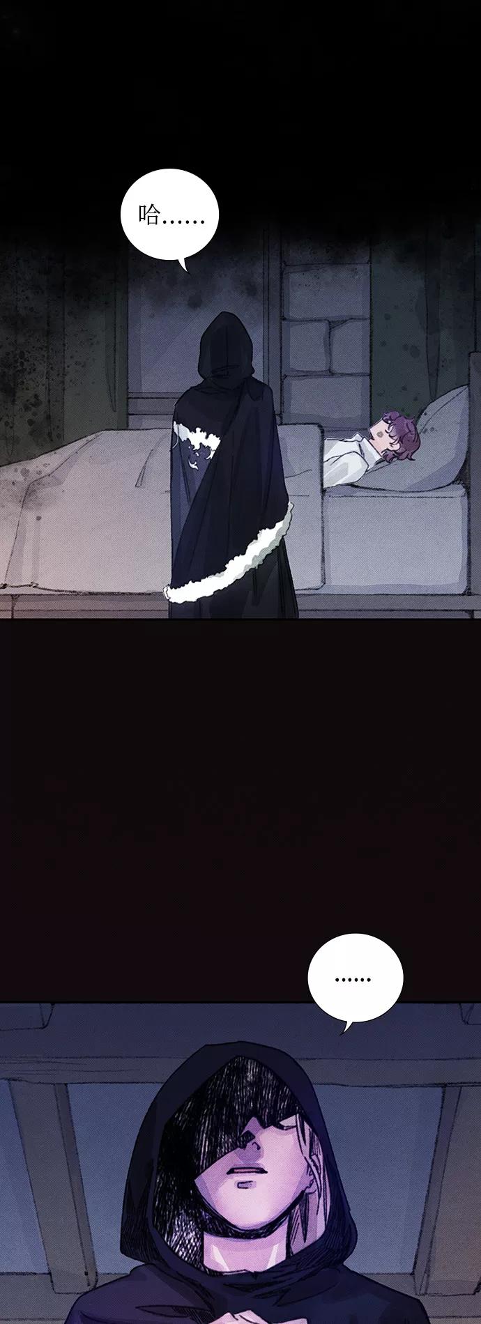 《攻略侯爵殿下的方法》第19话 第50页