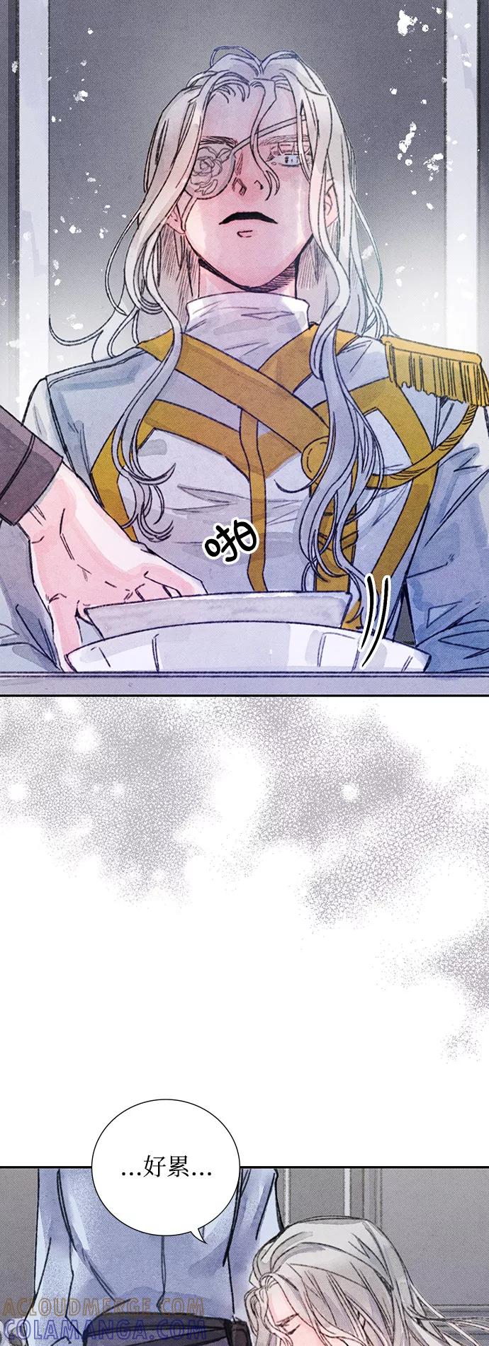《攻略侯爵殿下的方法》第19话 第46页