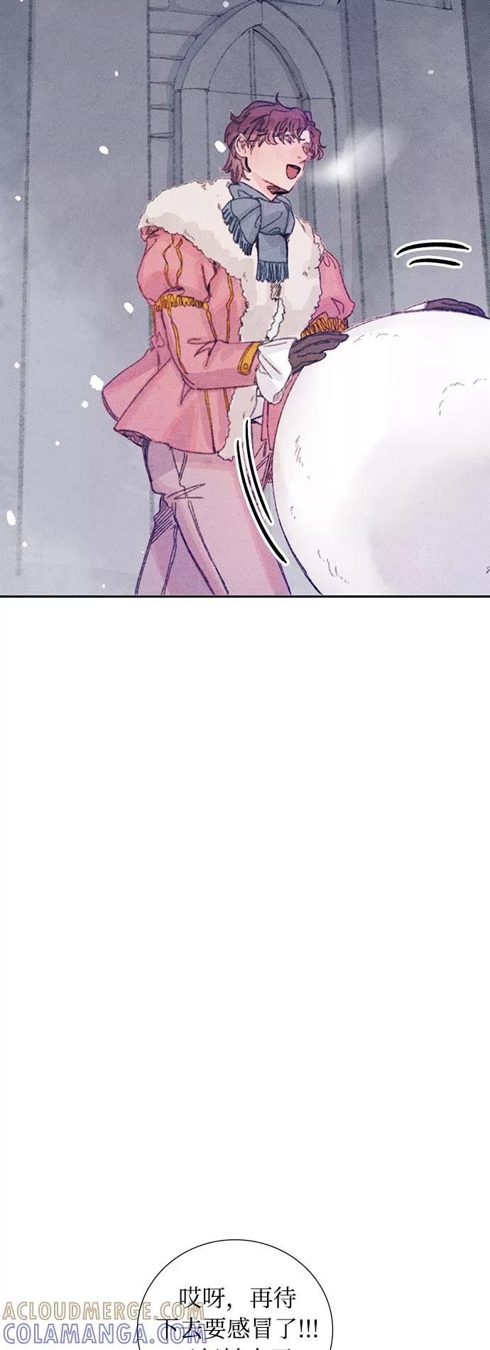 《攻略侯爵殿下的方法》第19话 第25页