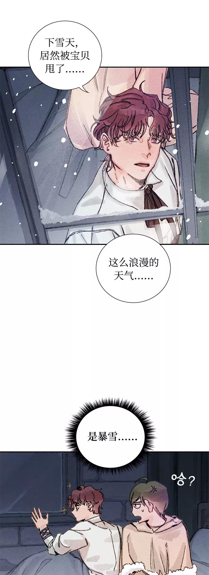 《攻略侯爵殿下的方法》第19话 第15页