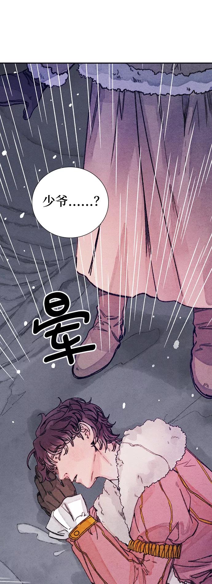 《攻略侯爵殿下的方法》第19话 第33页