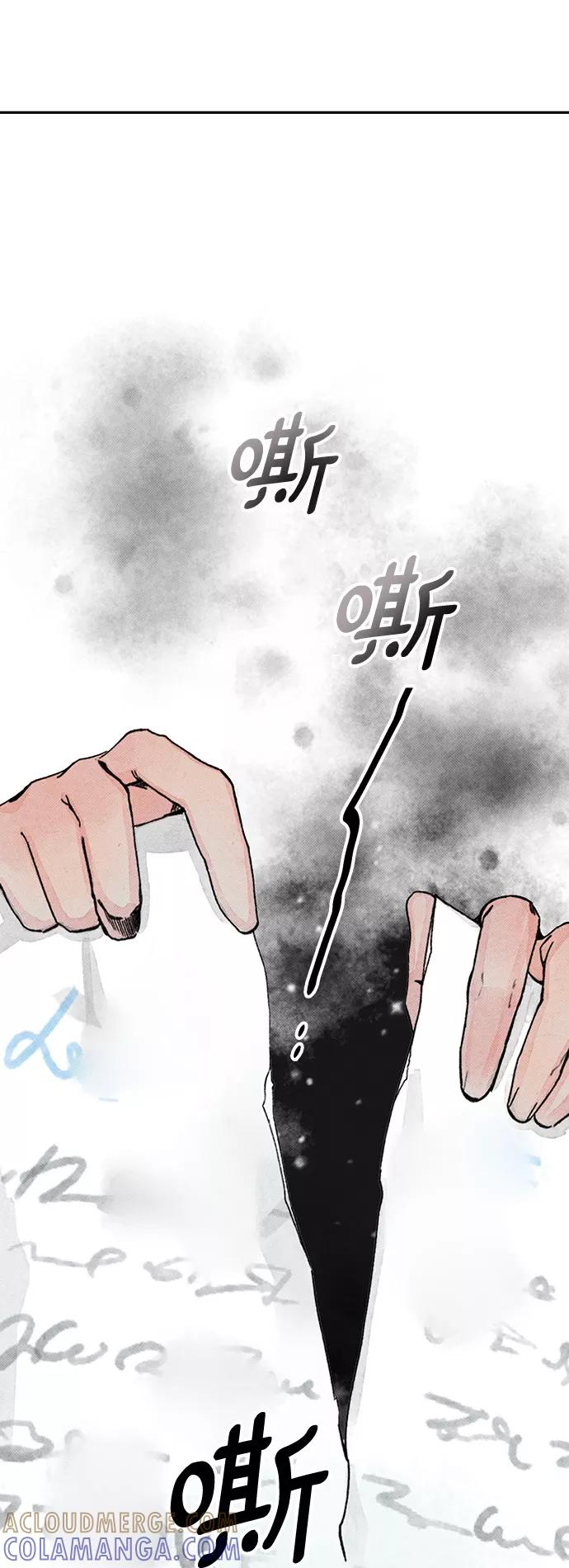 《攻略侯爵殿下的方法》第19话 第4页