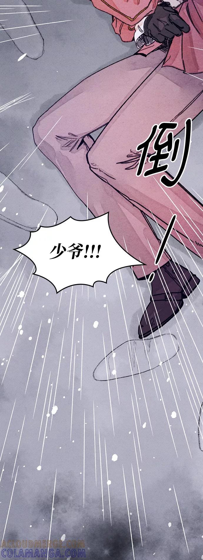 《攻略侯爵殿下的方法》第19话 第34页