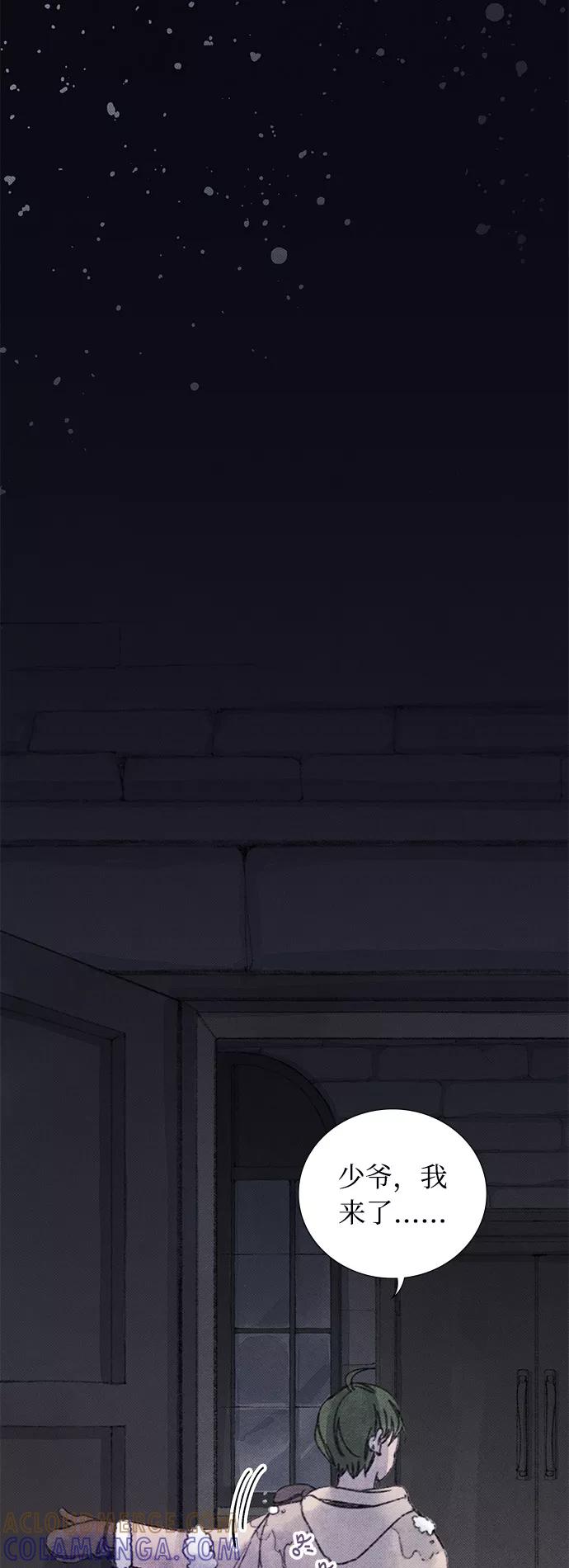 《攻略侯爵殿下的方法》第19话 第10页
