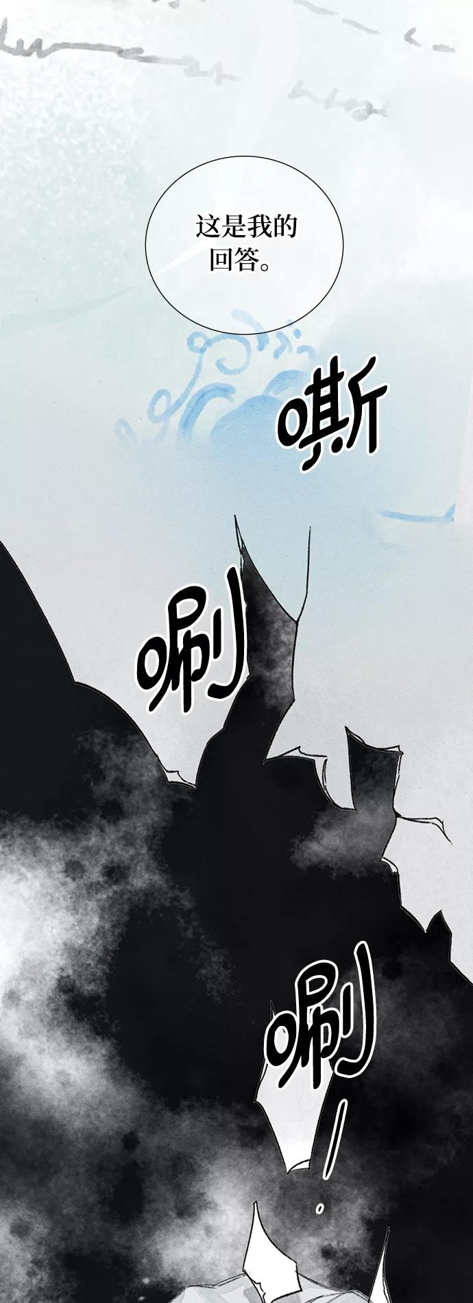 《攻略侯爵殿下的方法》第19话 第5页