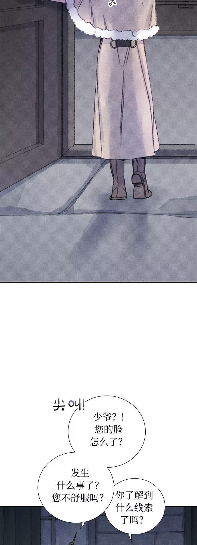 《攻略侯爵殿下的方法》第19话 第11页