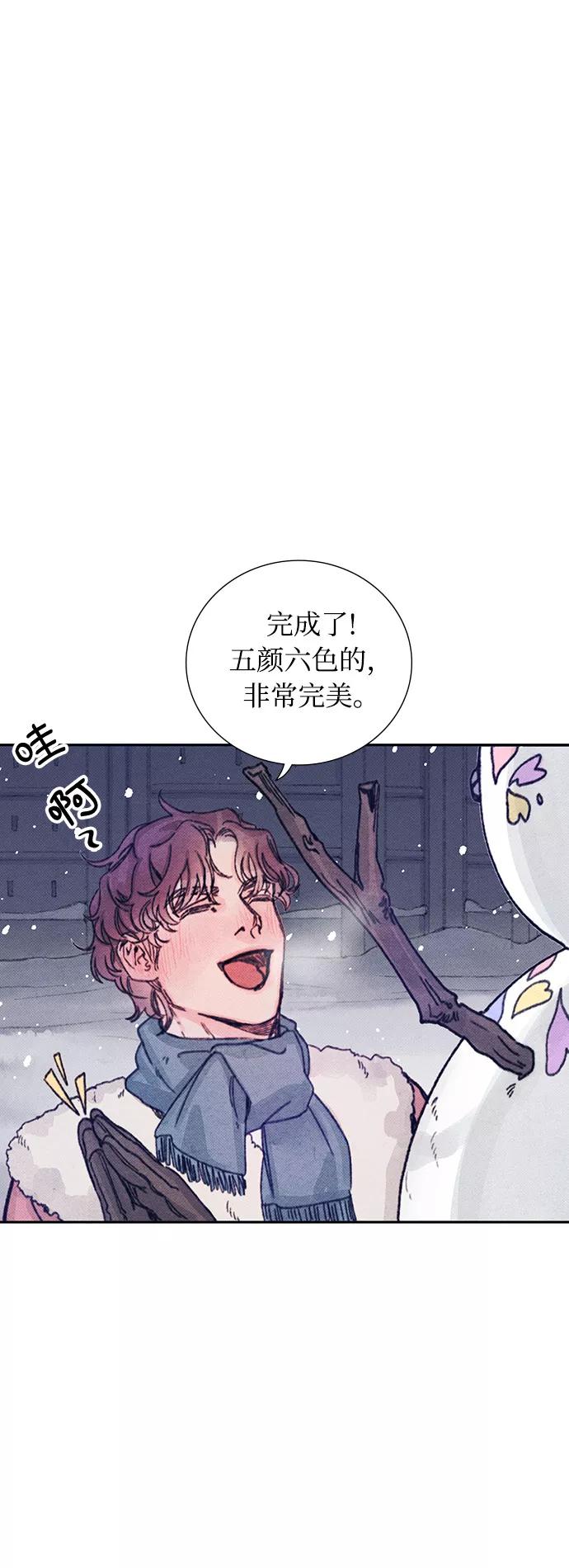 《攻略侯爵殿下的方法》第19话 第29页
