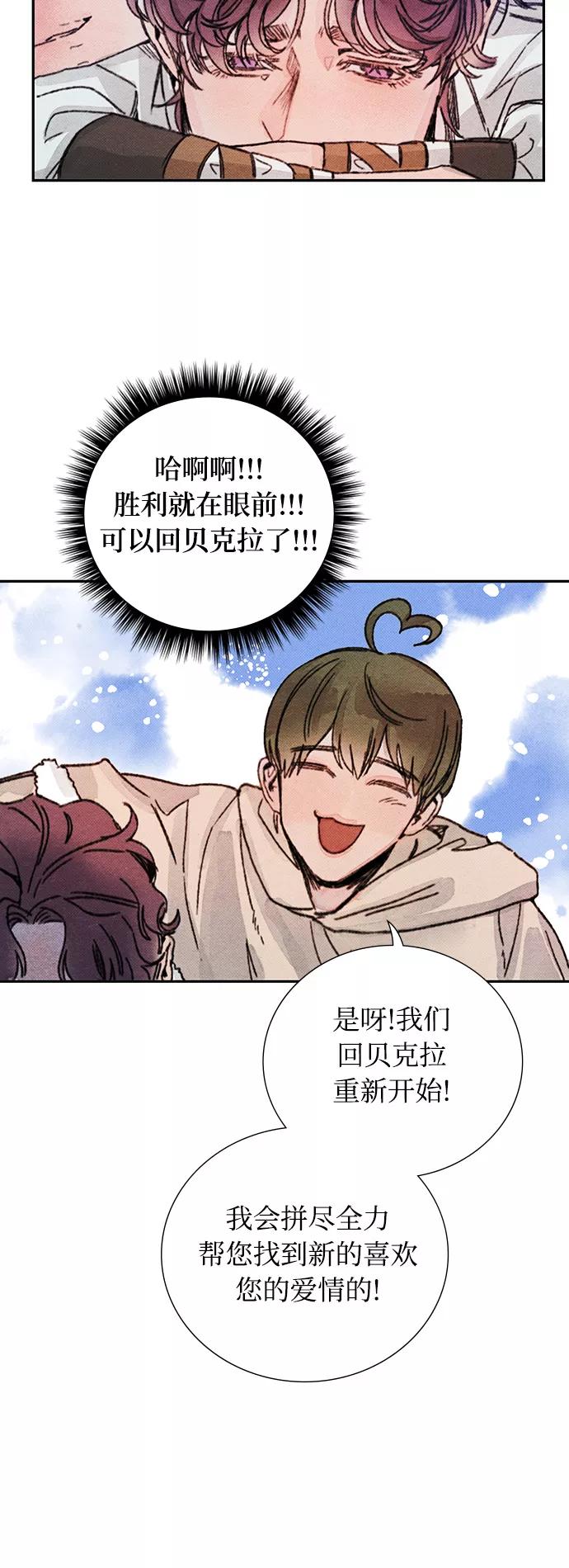 《攻略侯爵殿下的方法》第19话 第18页