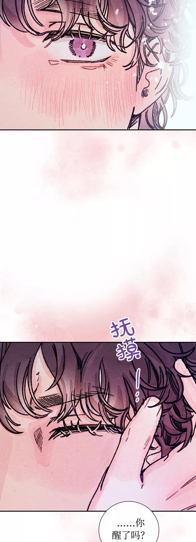 《攻略侯爵殿下的方法》第19话 第59页