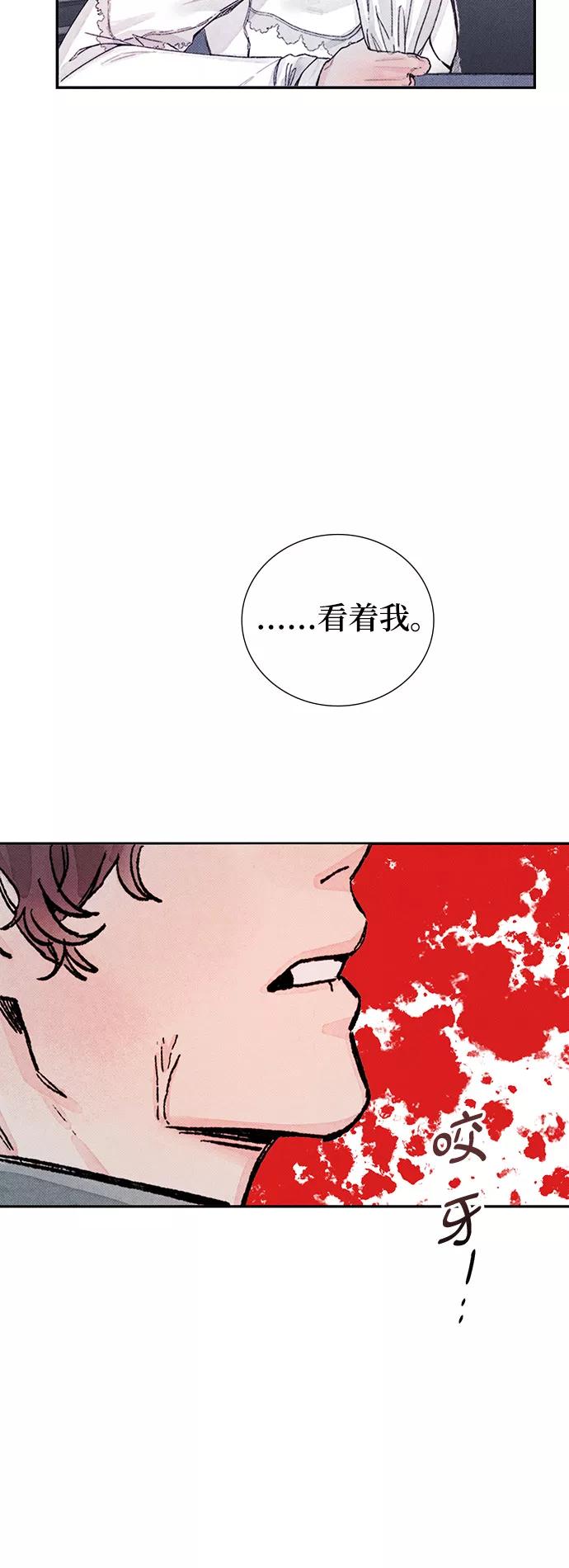 《攻略侯爵殿下的方法》第19话 第3页