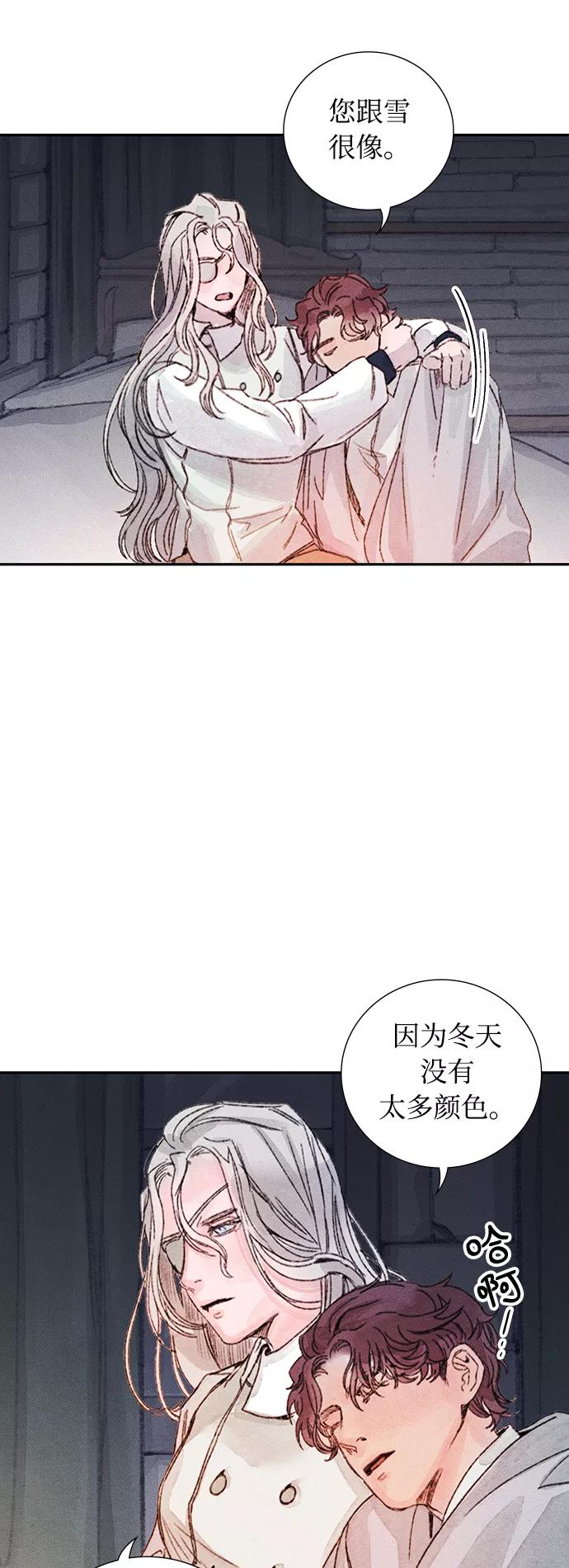 《攻略侯爵殿下的方法》第20话 第41页
