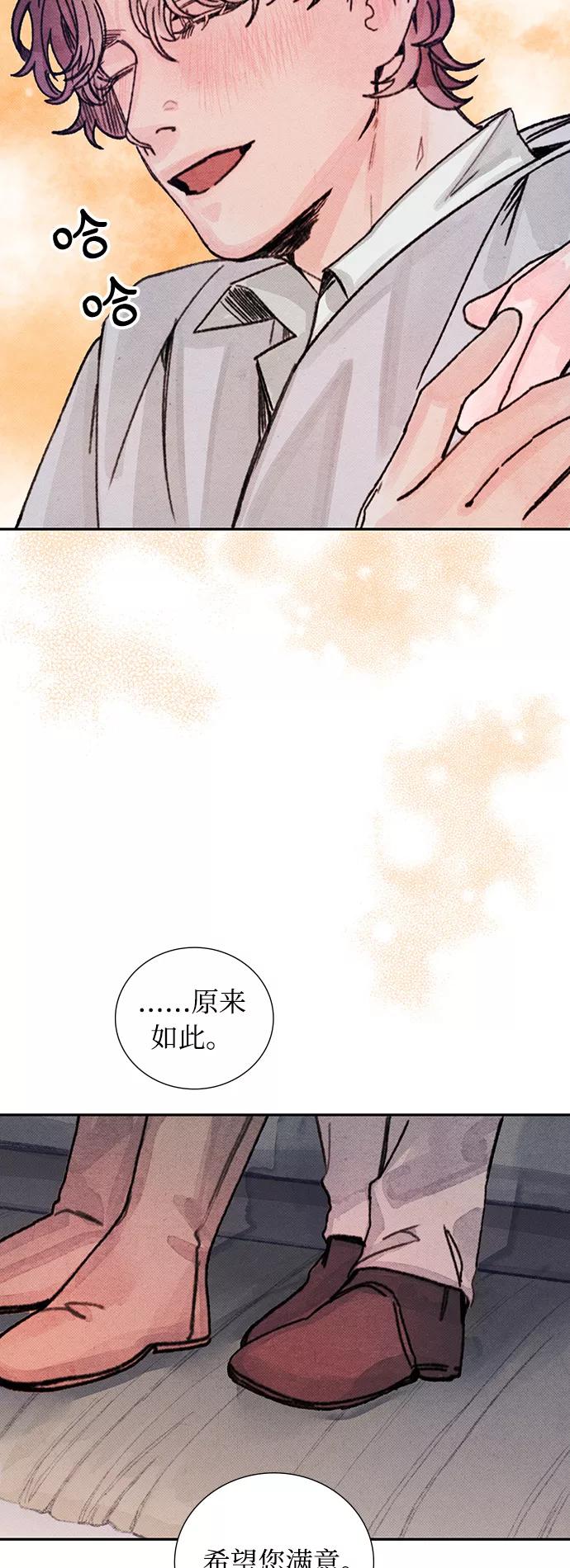《攻略侯爵殿下的方法》第20话 第45页